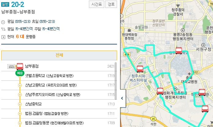 청주시 시내버스 실시간