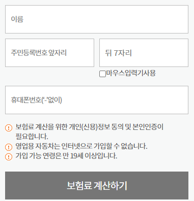 현대해상 자동차보험