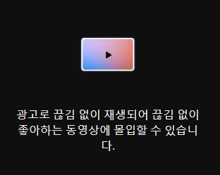 유튜브 프리미엄 홈페이지