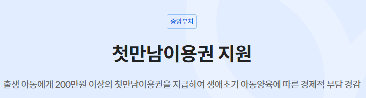 출산지원금 지원 안내