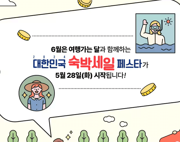 6월은 여행가는 달 포스터