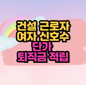 여자 신호수