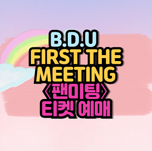 B.D.U FIRST THE MEETING